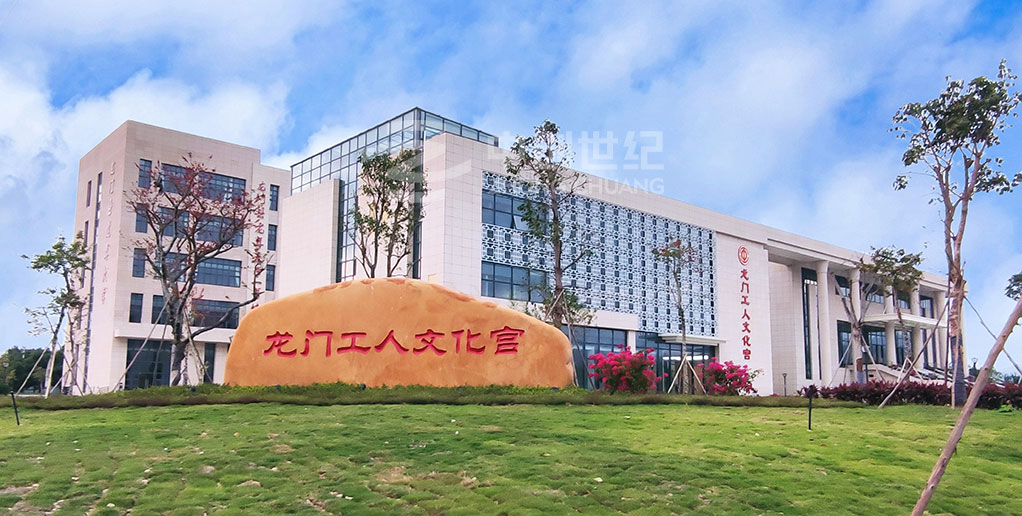 惠州龍門縣工人文化宮-大門照 惠州龍門縣工人文化宮-大門照