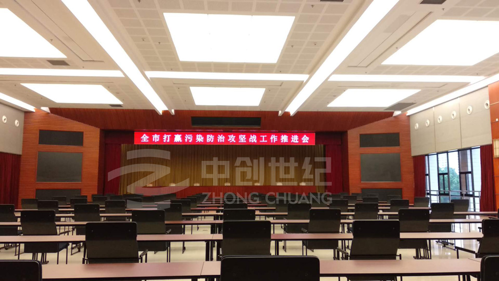 深圳市機(jī)關(guān)事務(wù)管理局辦公樓會(huì)議室-正面照