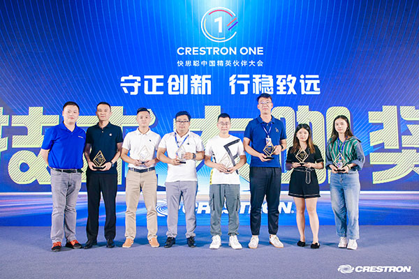 快思聰2021技術大咖獎頒獎 快思聰2021技術大咖獎頒獎