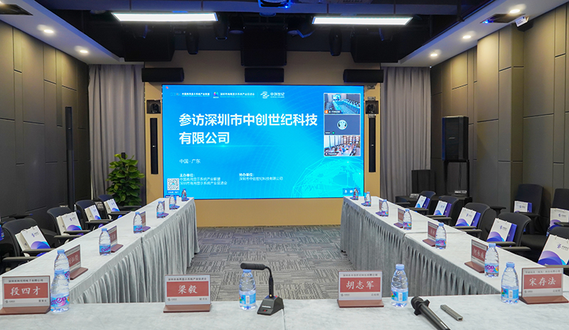 商顯產(chǎn)促會參訪中創(chuàng)世紀(jì)活動