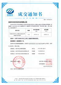 V20250825-深圳市機關(guān)事務(wù)管理局市委及市民中心主要會議室會議系統(tǒng)維護保養(yǎng)服務(wù)280800元(GK).jpg V20250825-深圳市機關(guān)事務(wù)管理局市委及市民中心主要會議室會議系統(tǒng)維護保養(yǎng)服務(wù)280800元(GK).jpg